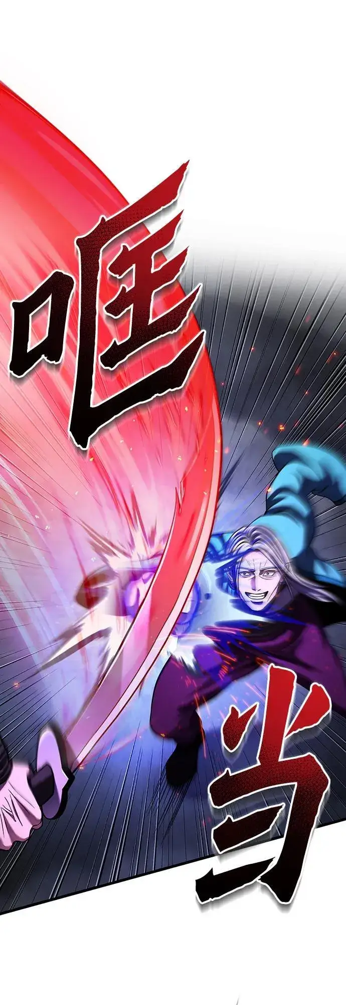 漫画《彭家四公子》第147话第56张图