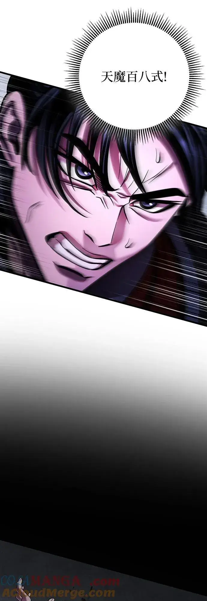 漫画《彭家四公子》第147话第58张图