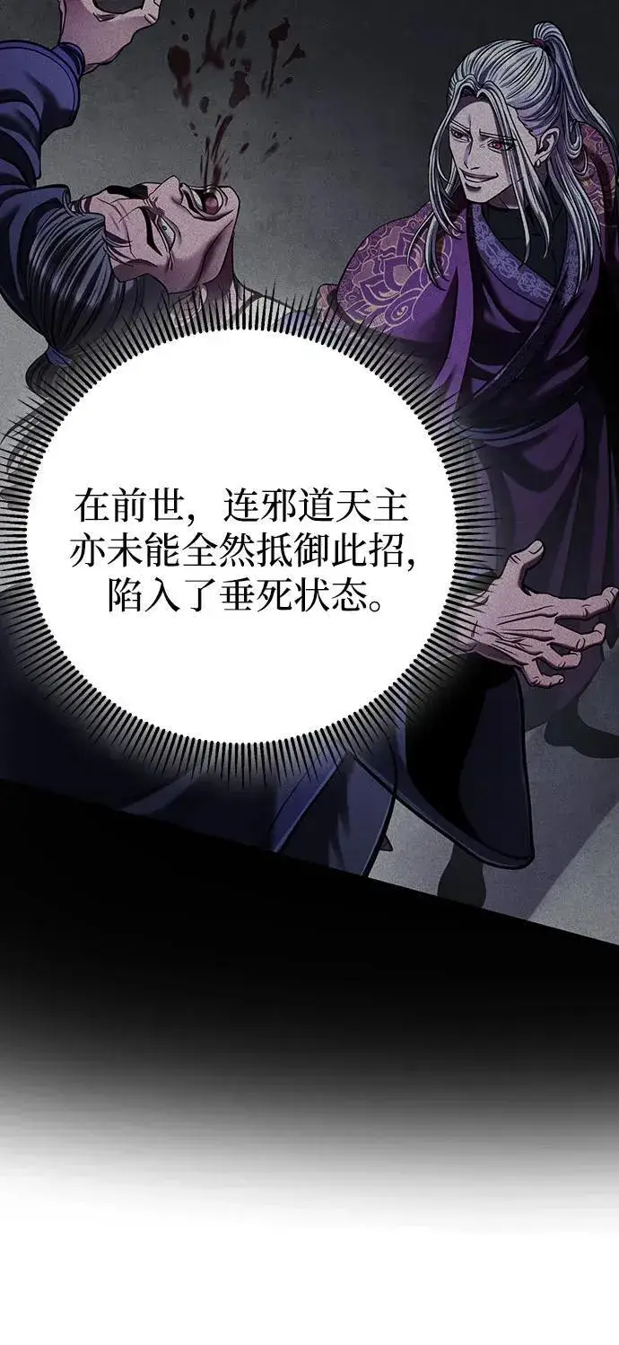 漫画《彭家四公子》第147话第59张图