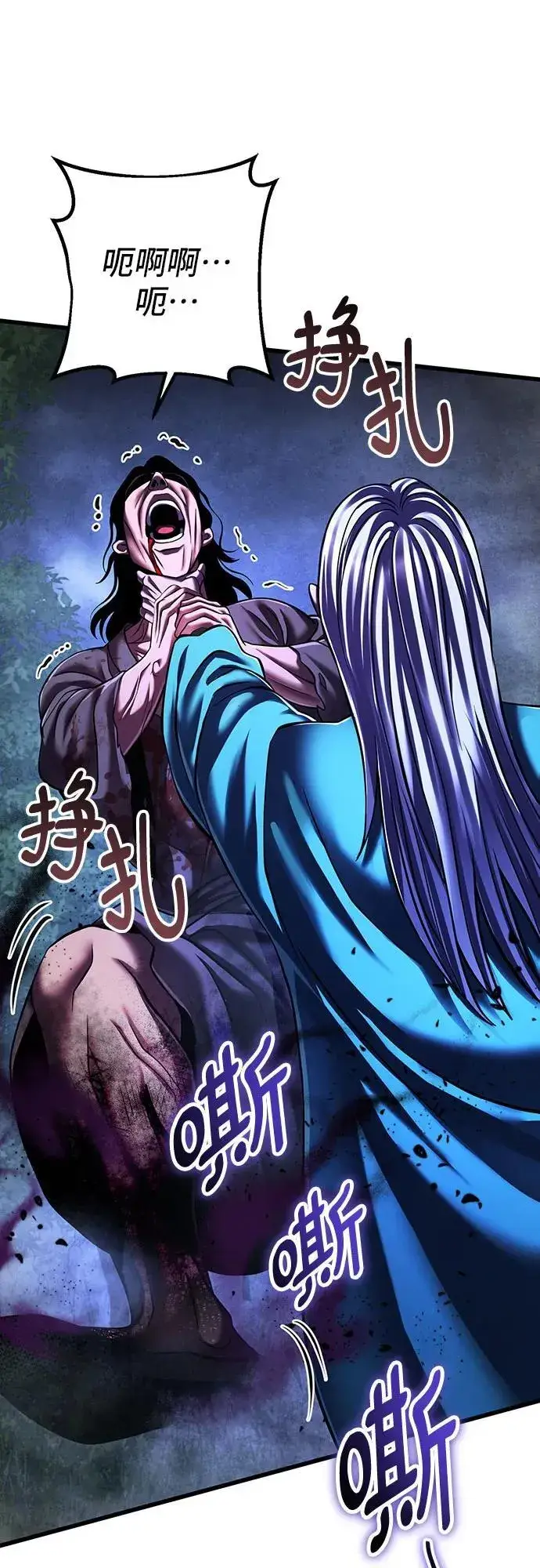 漫画《彭家四公子》第147话第6张图