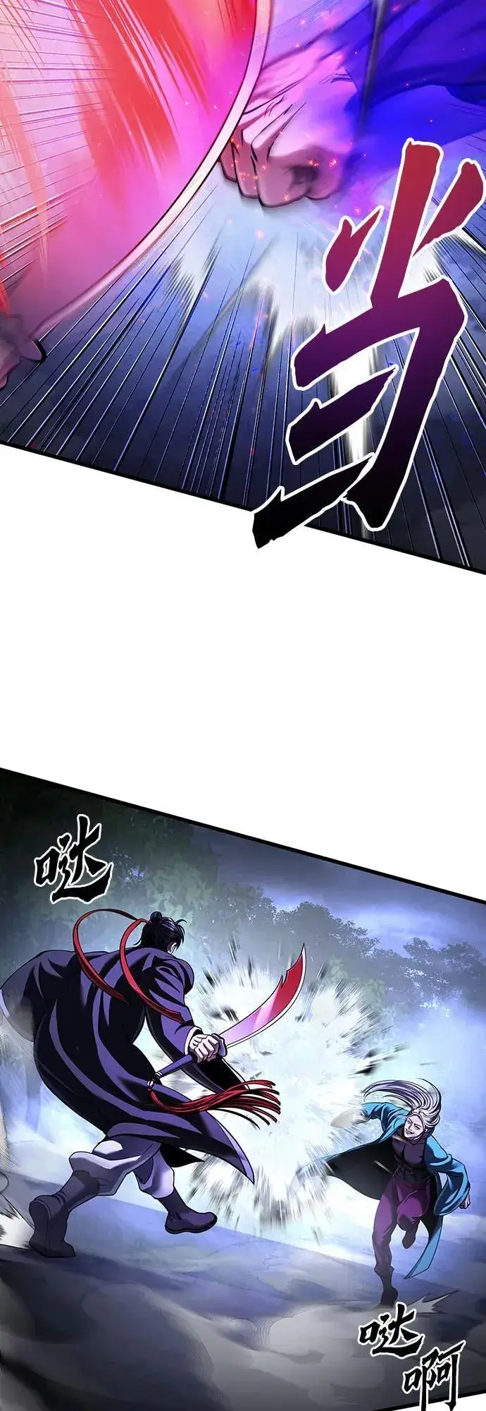 漫画《彭家四公子》第147话第62张图