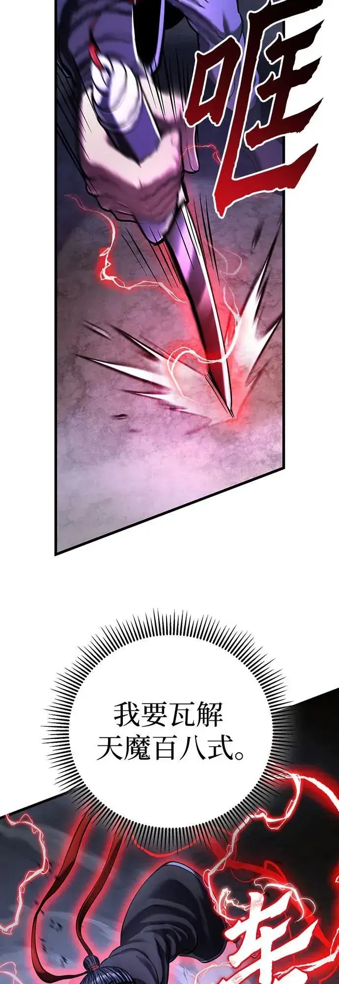 漫画《彭家四公子》第147话第65张图