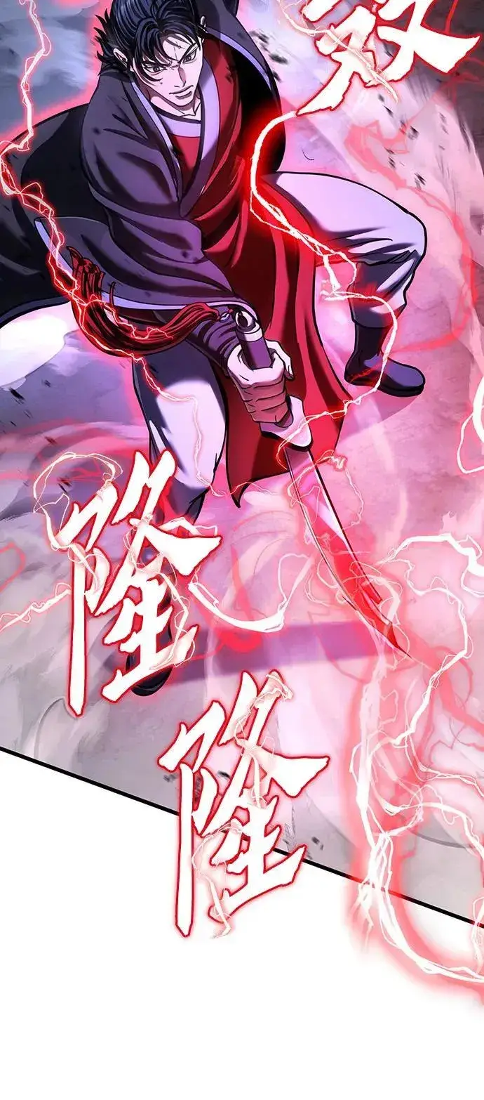 漫画《彭家四公子》第147话第66张图