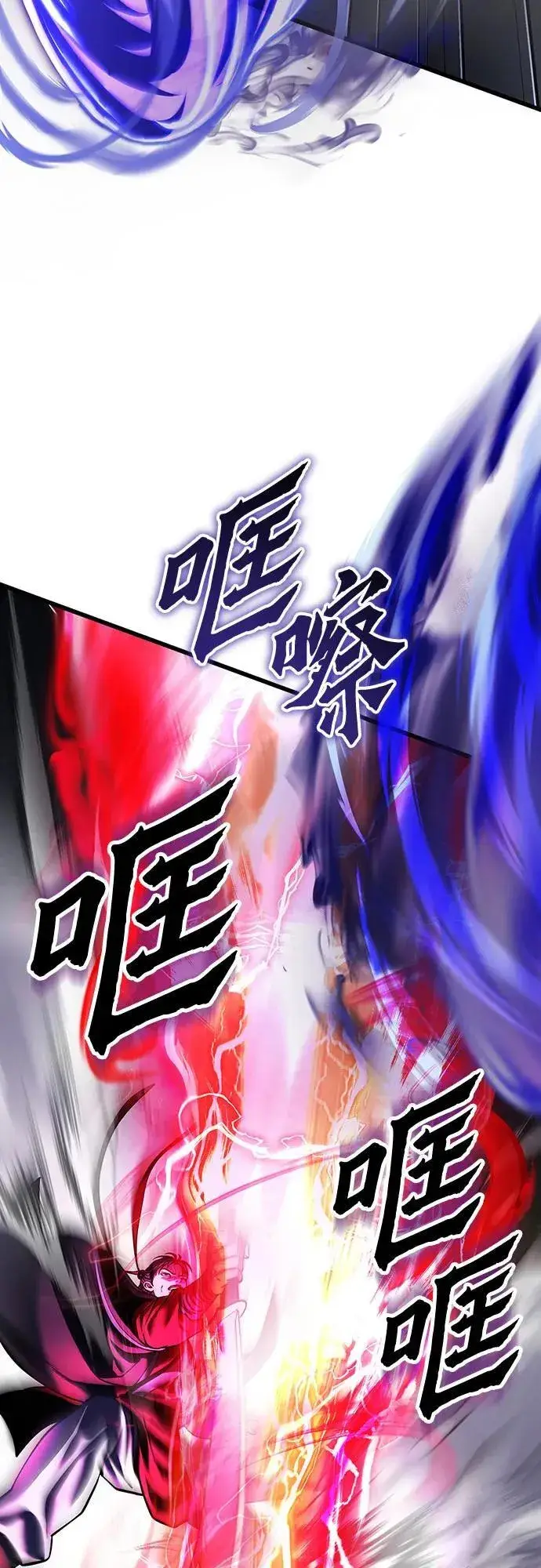 漫画《彭家四公子》第147话第68张图