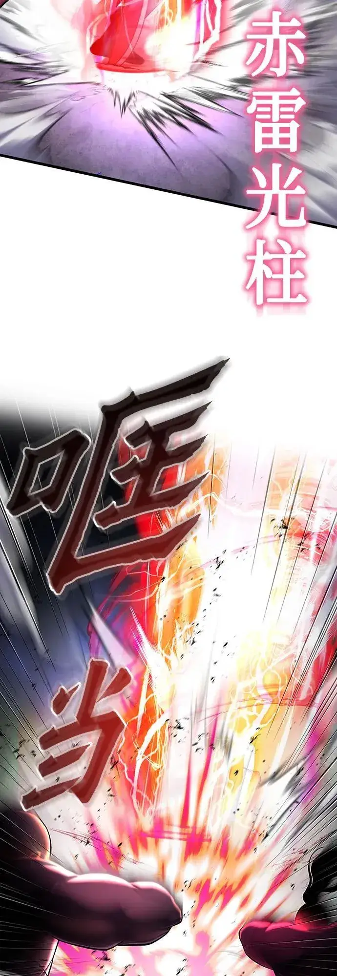 漫画《彭家四公子》第147话第69张图