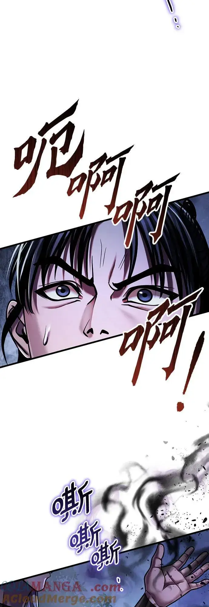 漫画《彭家四公子》第147话第7张图