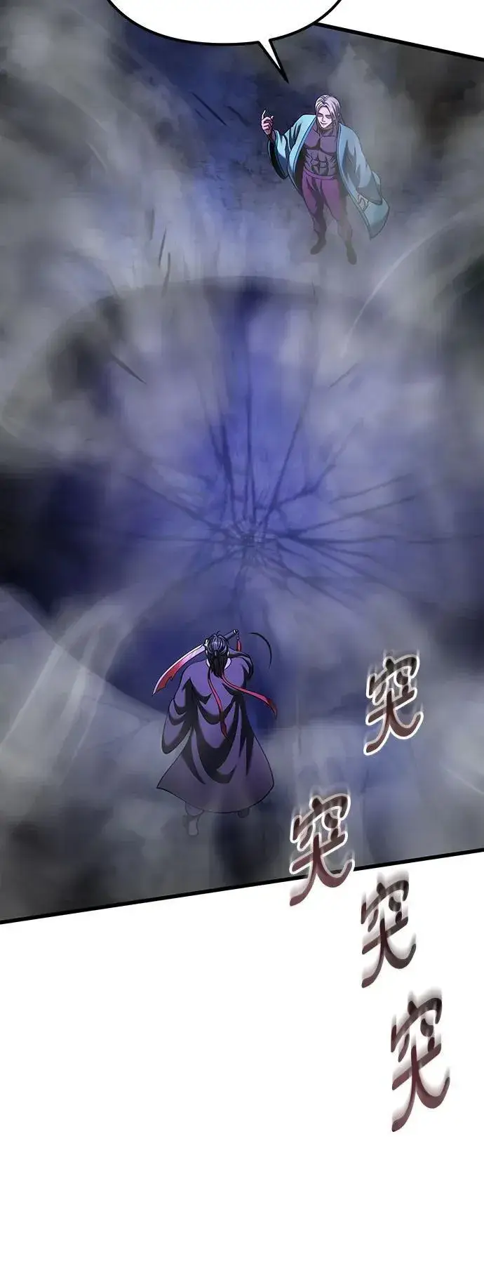 漫画《彭家四公子》第147话第74张图