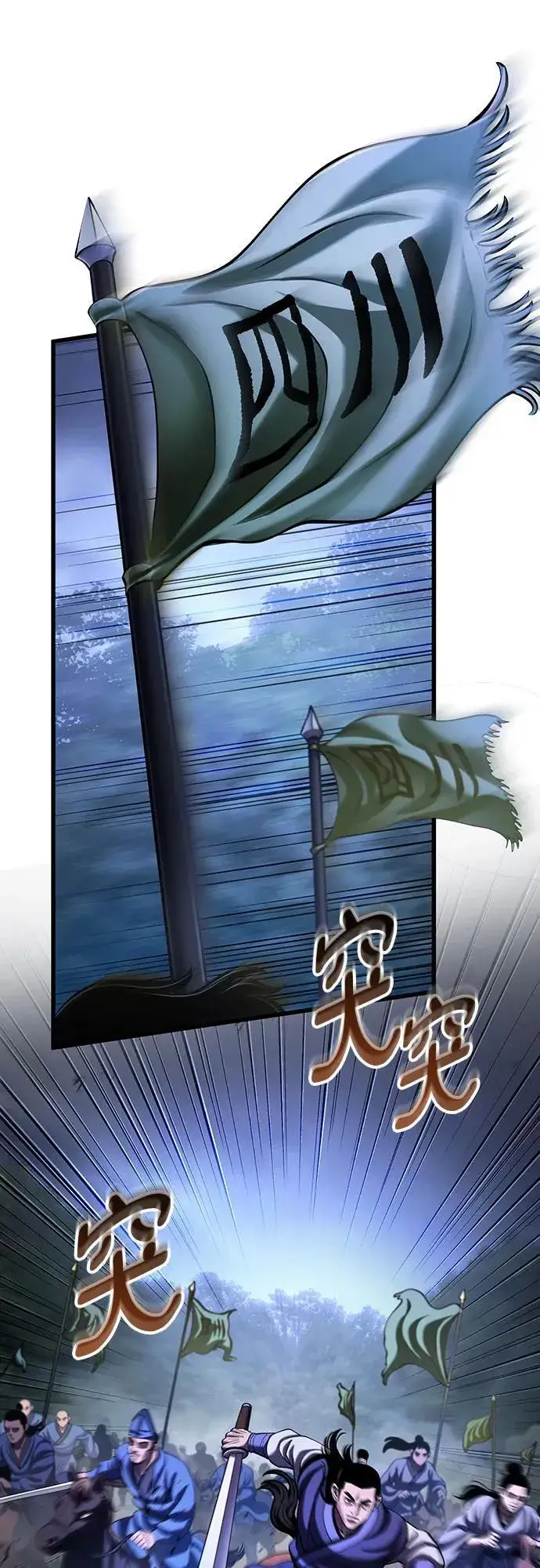 漫画《彭家四公子》第147话第78张图