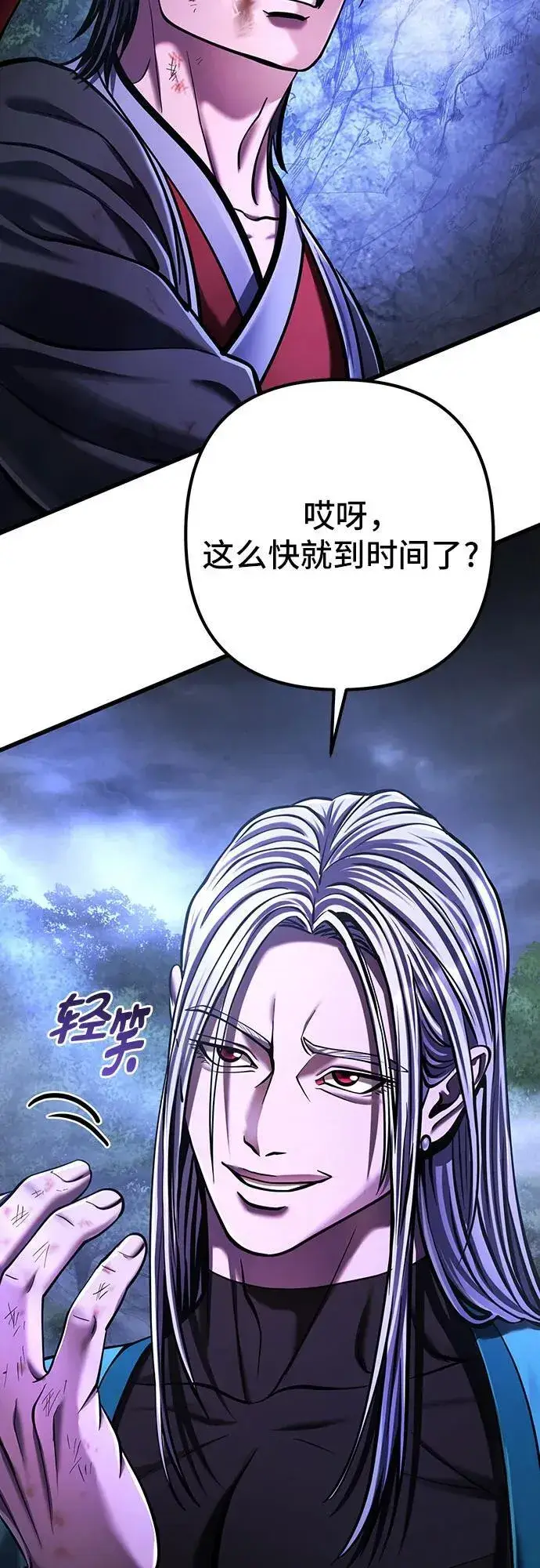 漫画《彭家四公子》第147话第80张图