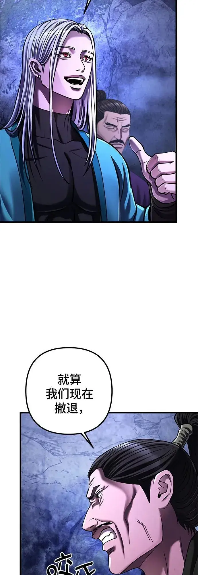 漫画《彭家四公子》第148话第11张图
