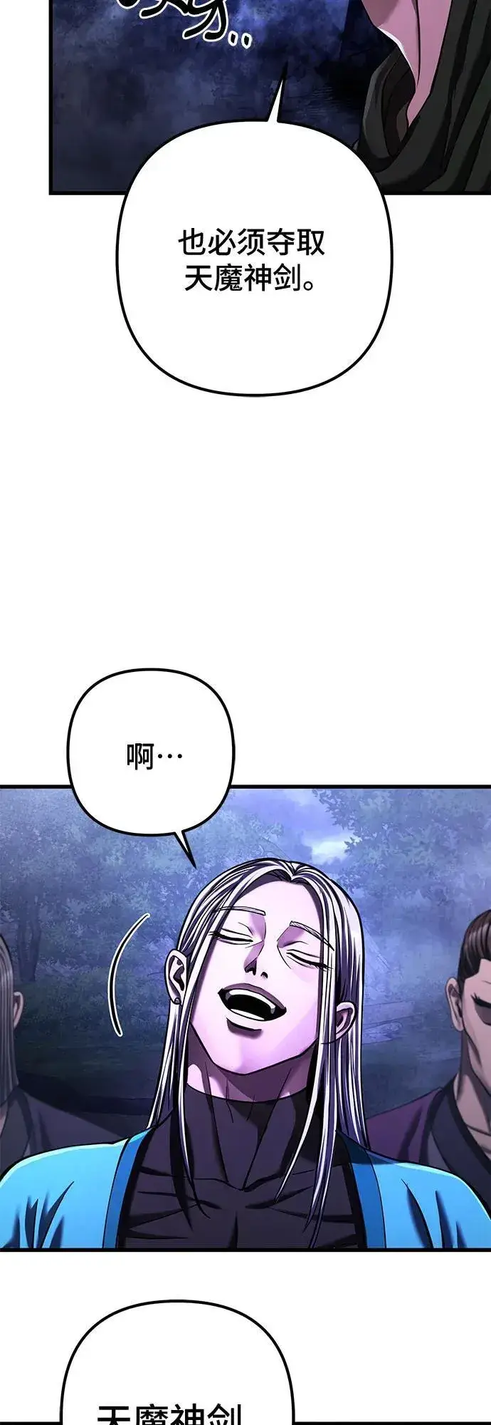 漫画《彭家四公子》第148话第12张图