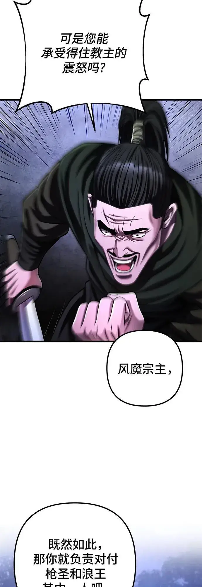 漫画《彭家四公子》第148话第15张图