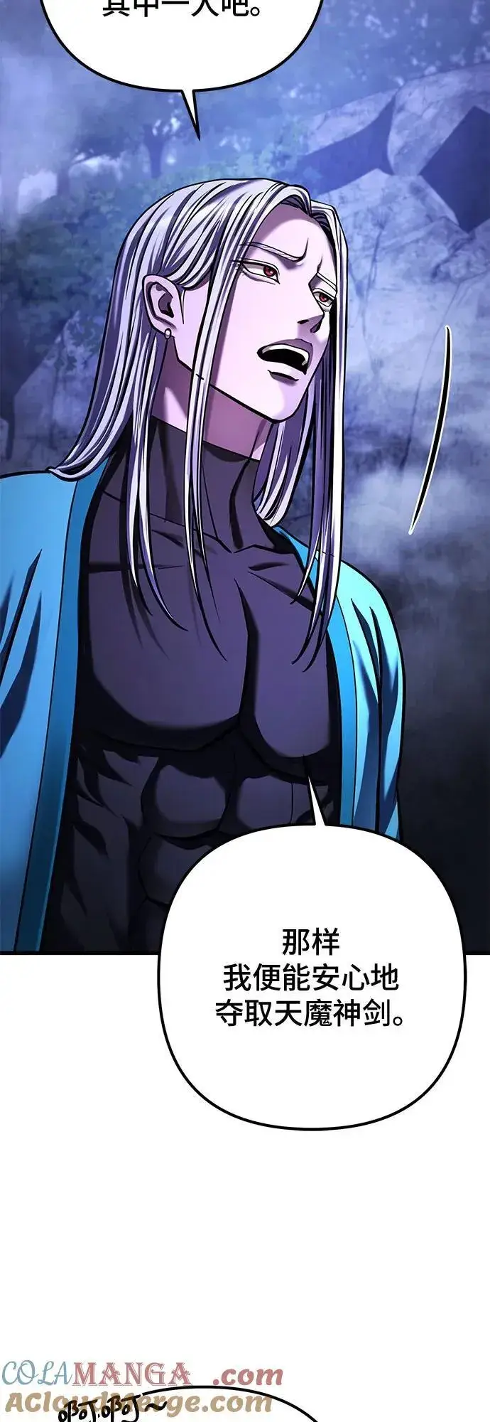 漫画《彭家四公子》第148话第16张图