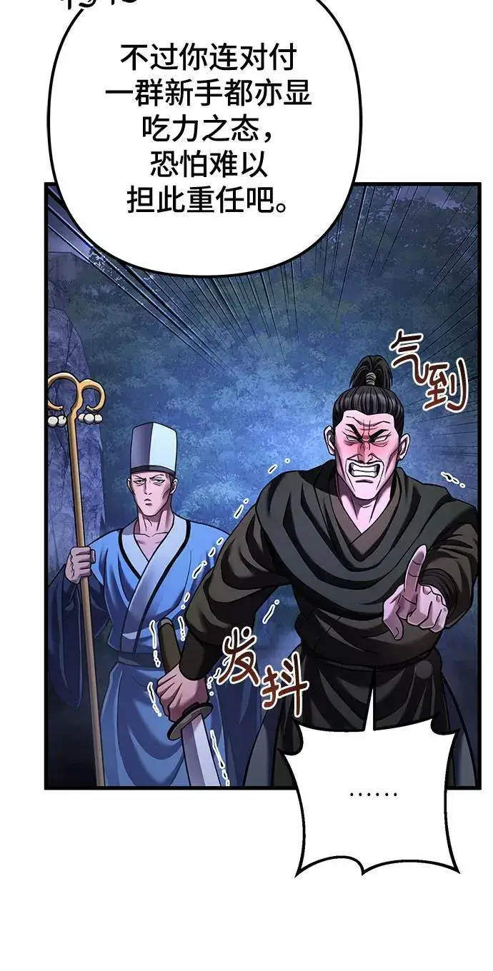 漫画《彭家四公子》第148话第17张图