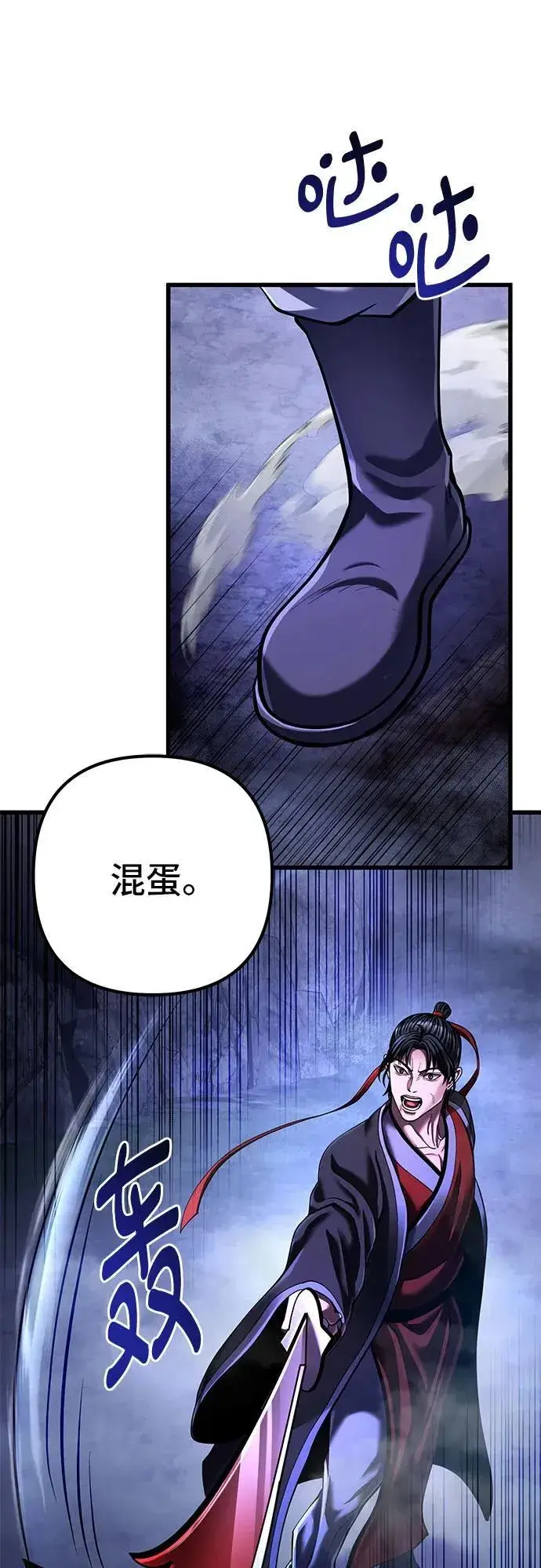 漫画《彭家四公子》第148话第18张图