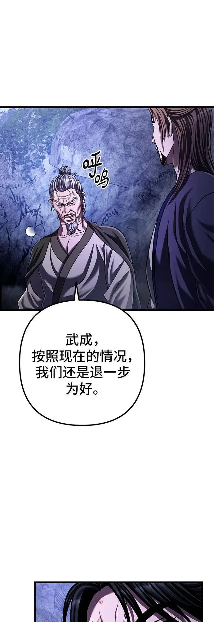 漫画《彭家四公子》第148话第23张图