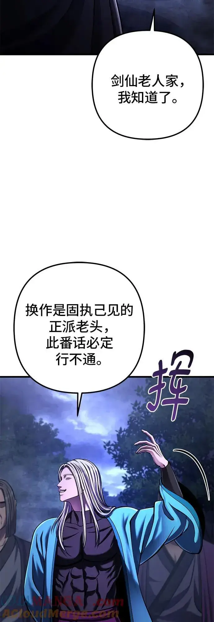 漫画《彭家四公子》第148话第25张图