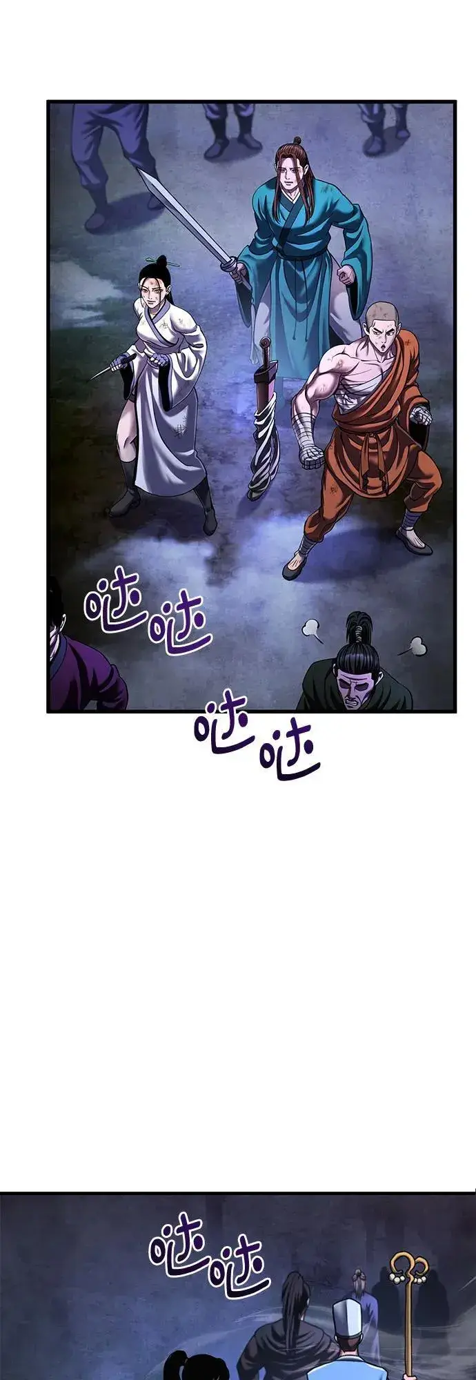 漫画《彭家四公子》第148话第27张图
