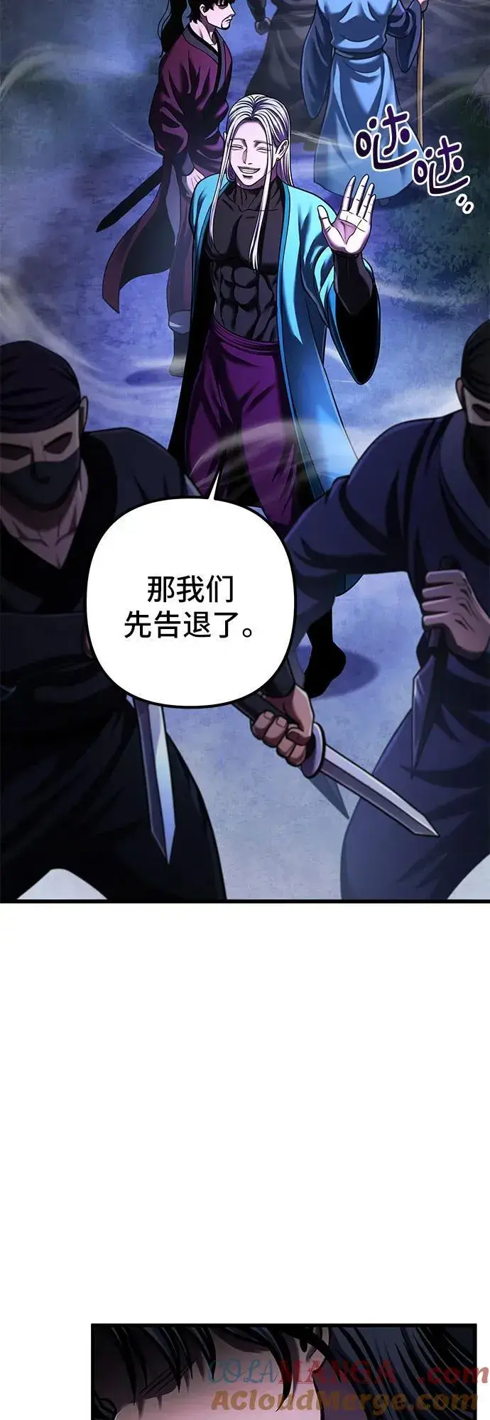 漫画《彭家四公子》第148话第28张图