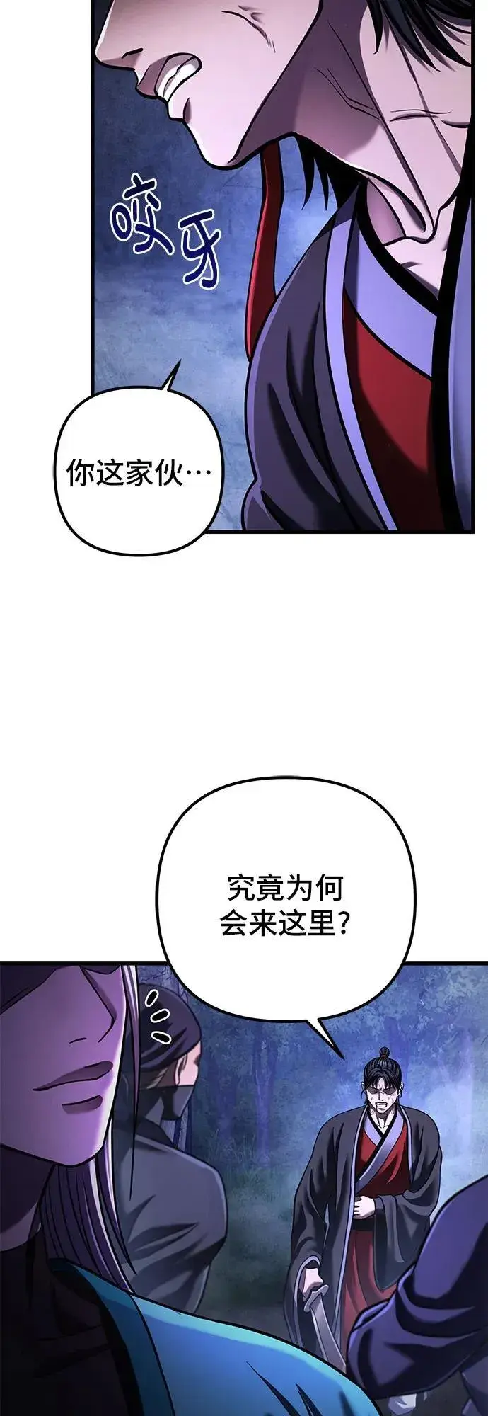 漫画《彭家四公子》第148话第29张图