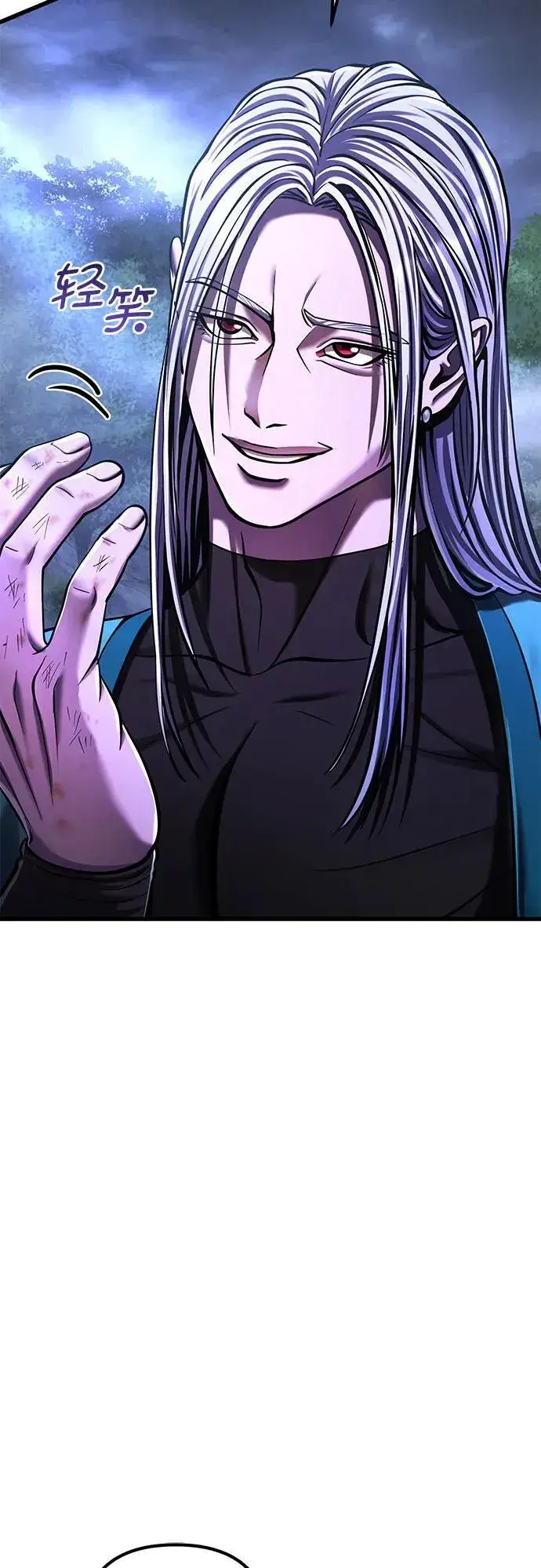 漫画《彭家四公子》第148话第3张图
