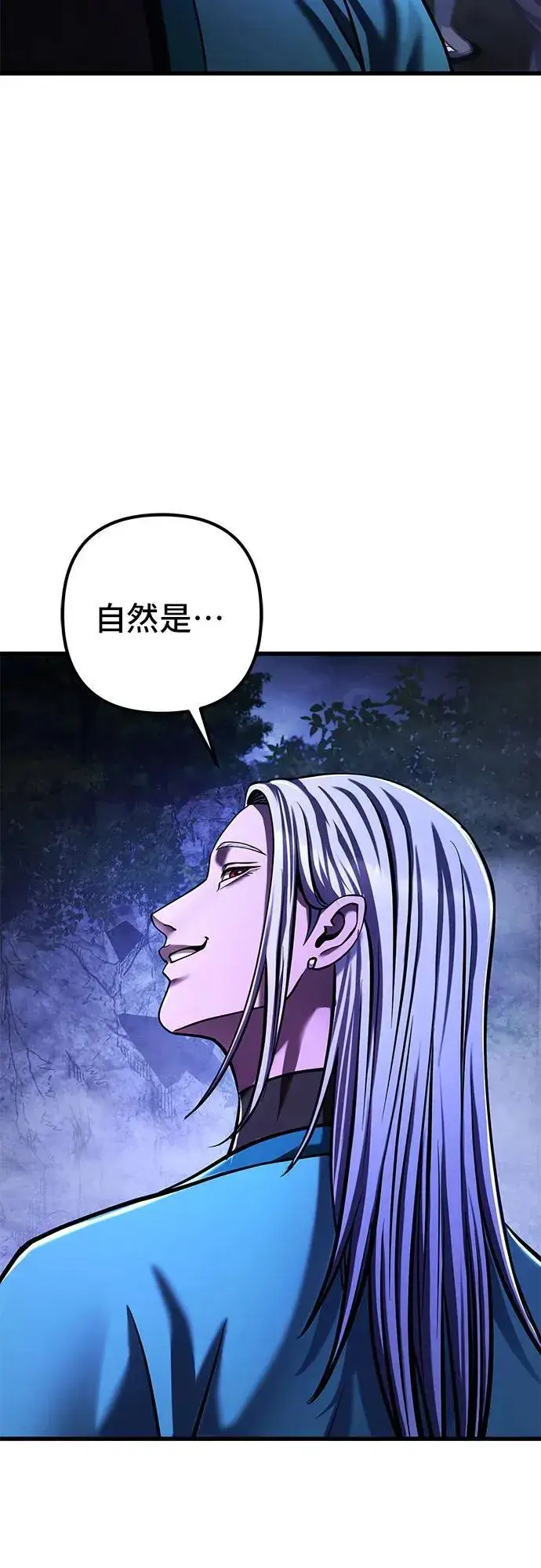 漫画《彭家四公子》第148话第30张图
