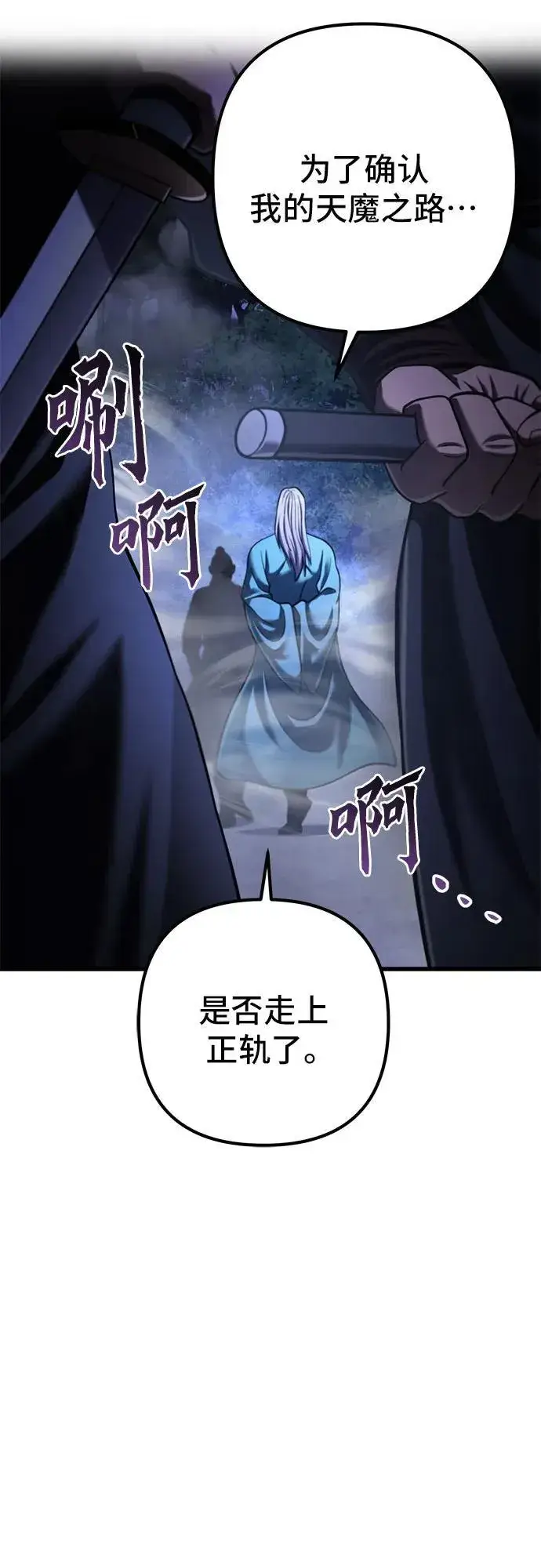漫画《彭家四公子》第148话第32张图