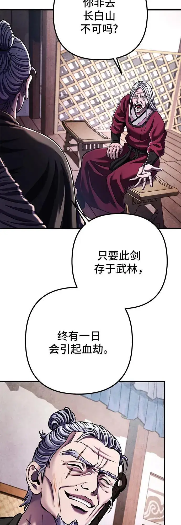 漫画《彭家四公子》第148话第38张图