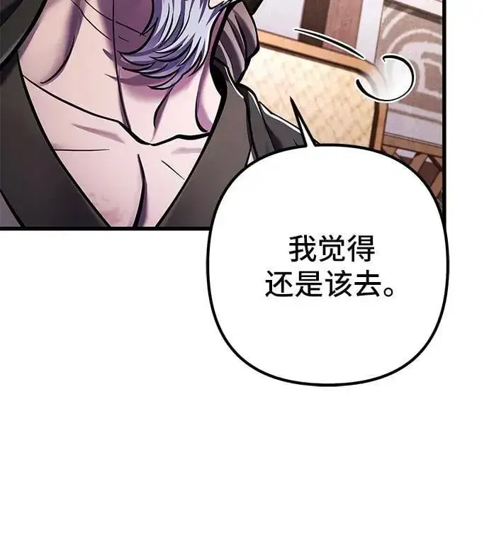 漫画《彭家四公子》第148话第39张图