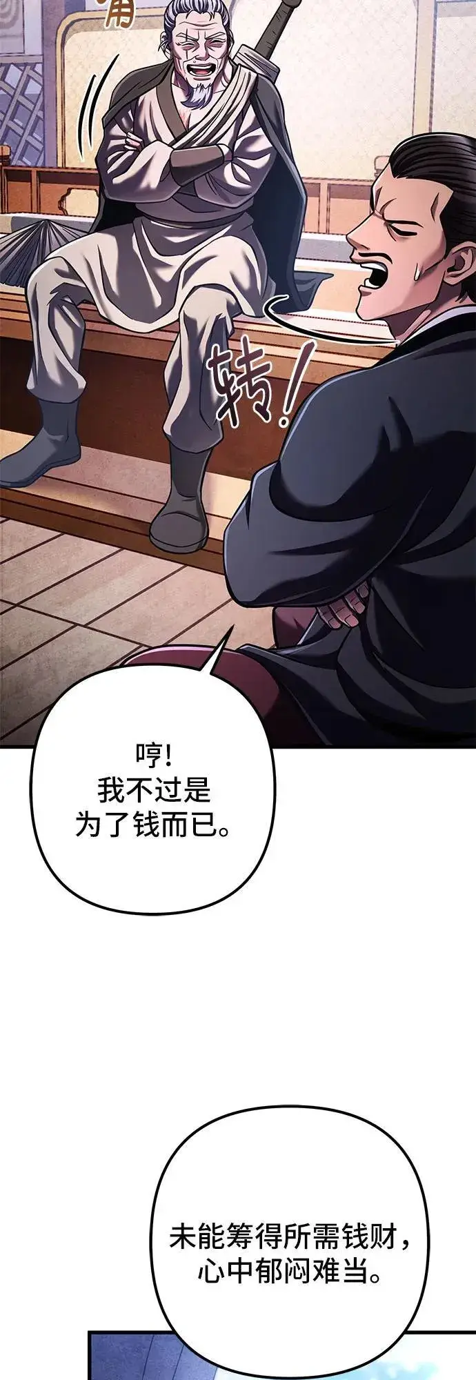 漫画《彭家四公子》第148话第41张图