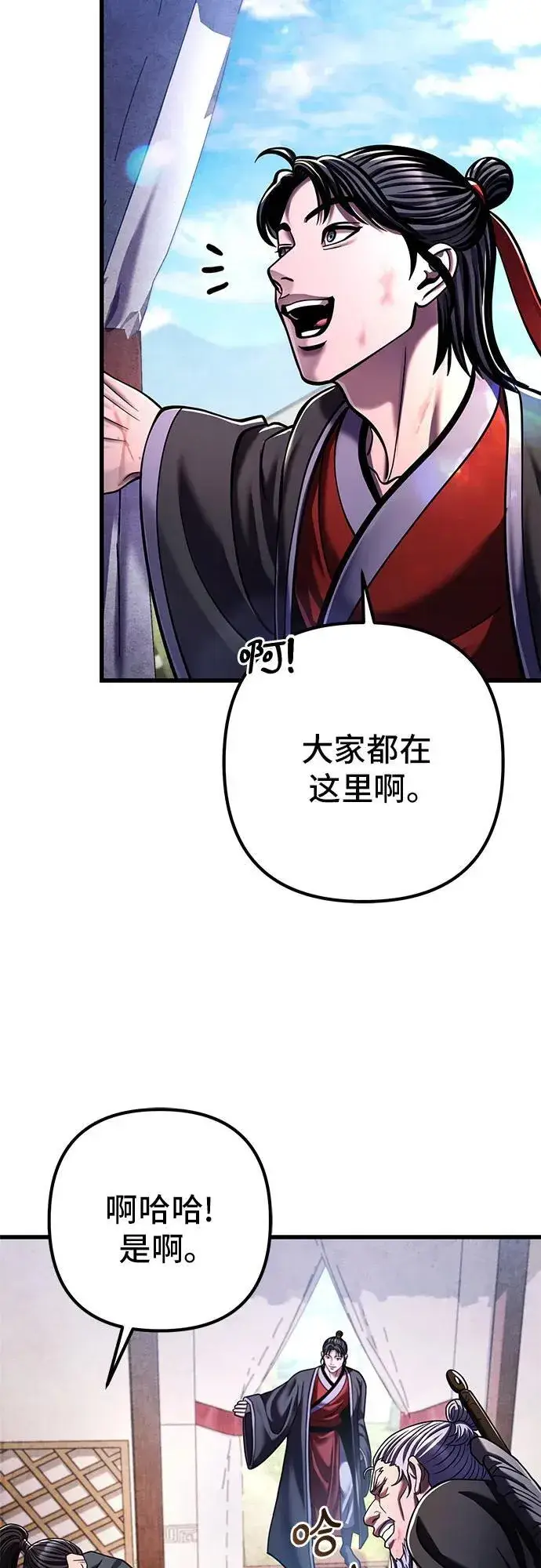 漫画《彭家四公子》第148话第42张图