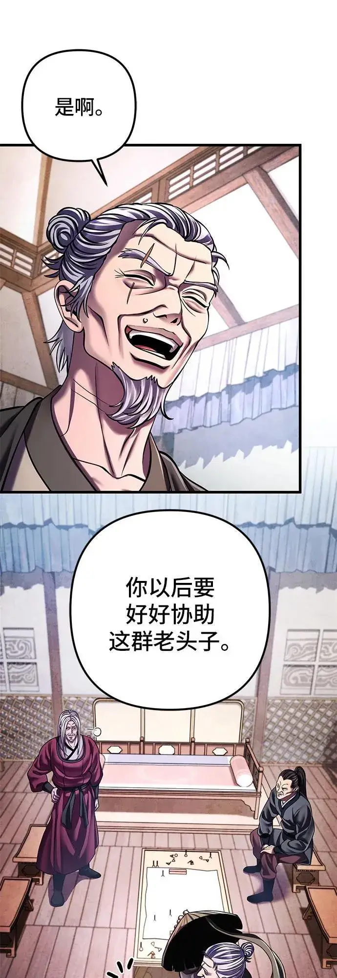 漫画《彭家四公子》第148话第45张图