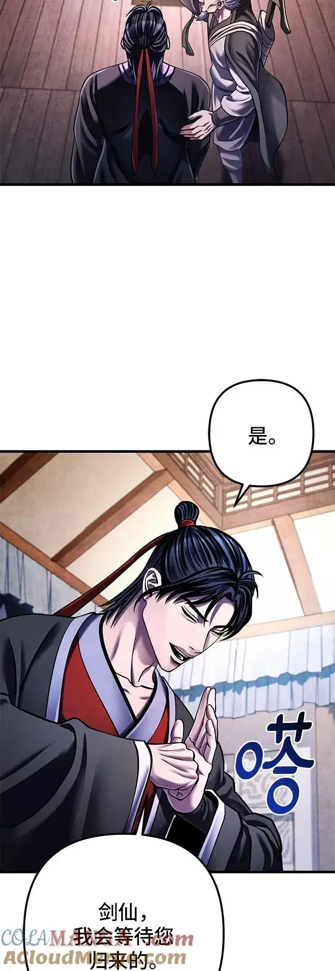 漫画《彭家四公子》第148话第46张图