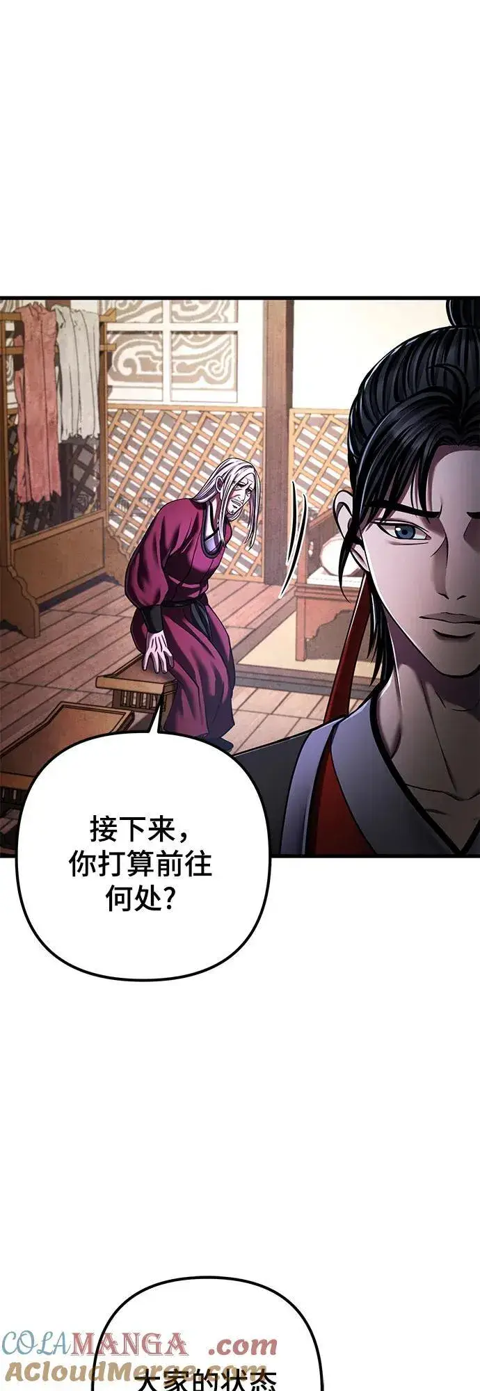 漫画《彭家四公子》第148话第49张图