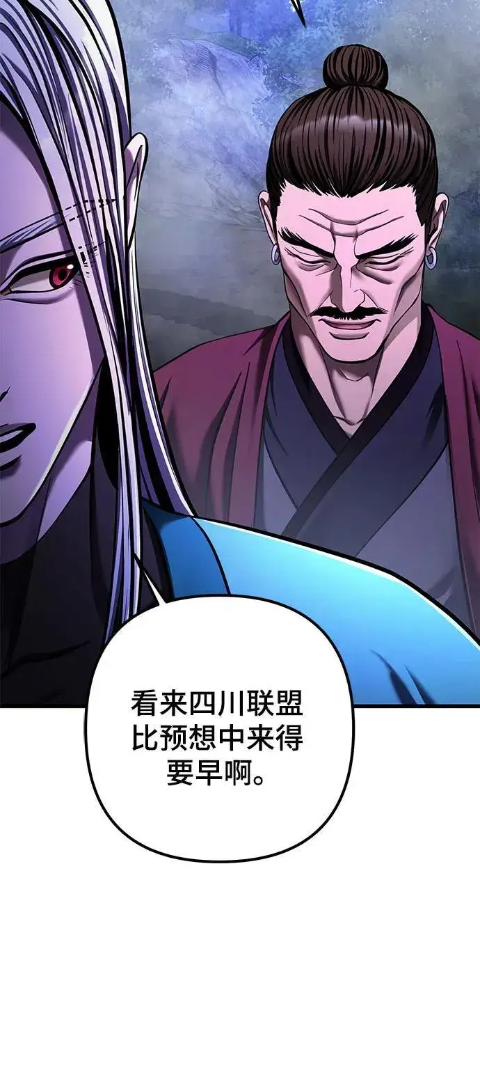 漫画《彭家四公子》第148话第5张图