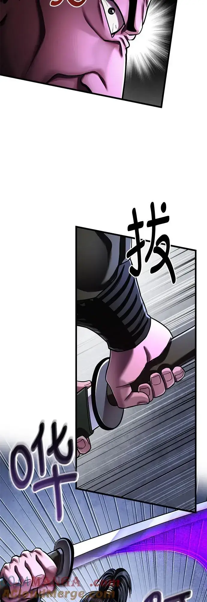 漫画《彭家四公子》第148话第58张图