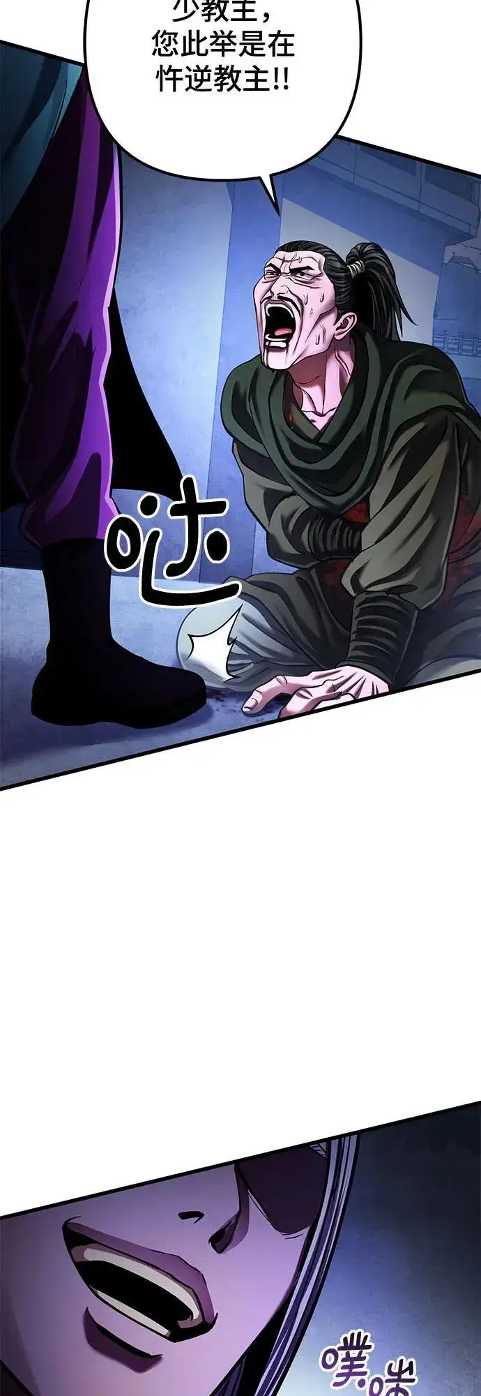 漫画《彭家四公子》第148话第63张图