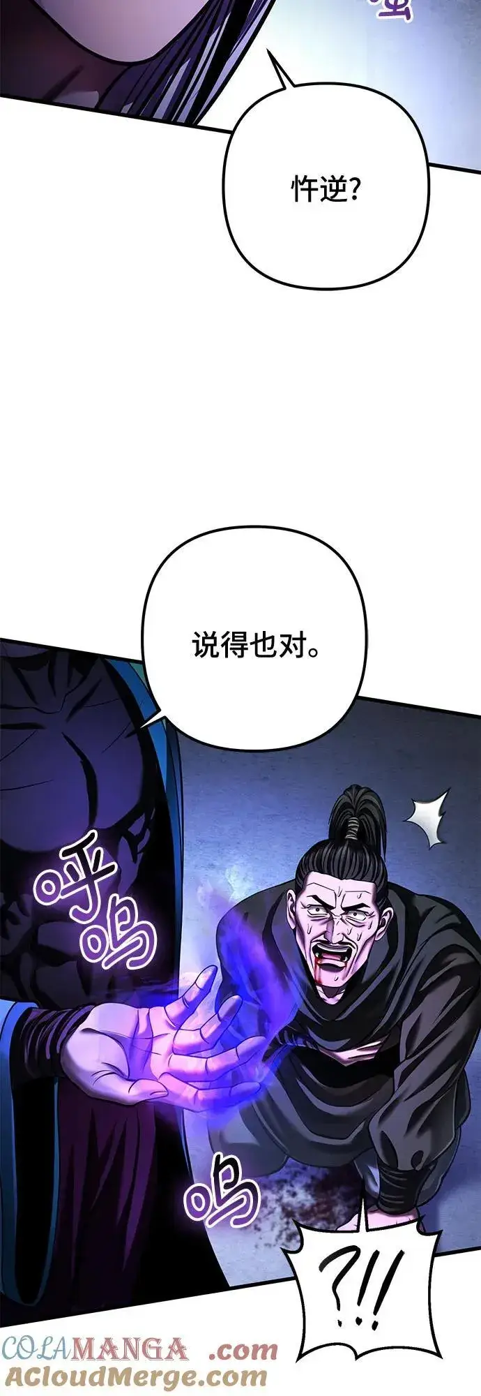 漫画《彭家四公子》第148话第64张图