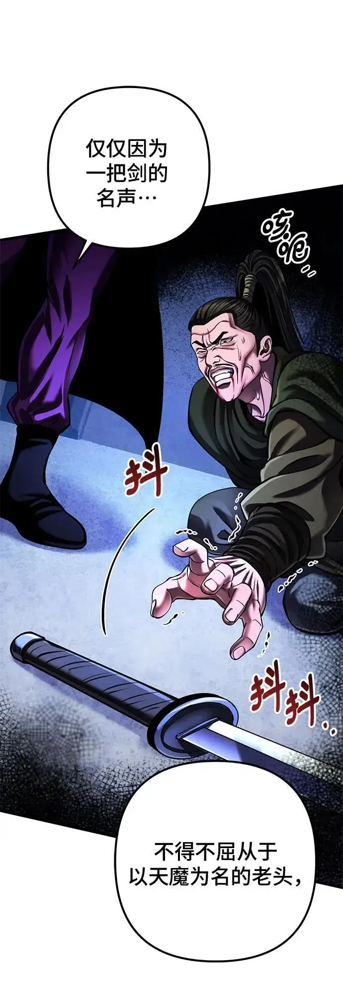 漫画《彭家四公子》第148话第66张图
