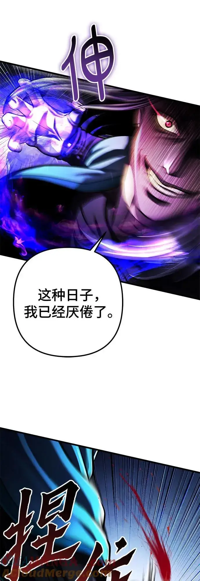 漫画《彭家四公子》第148话第67张图