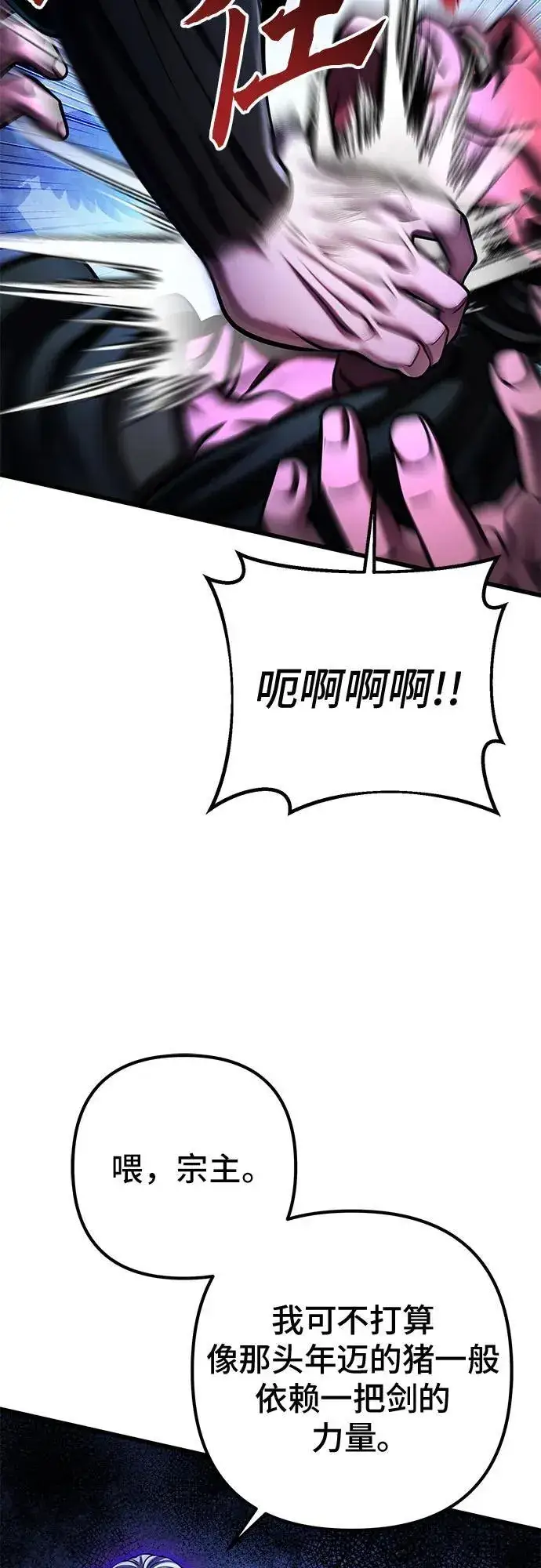 漫画《彭家四公子》第148话第68张图