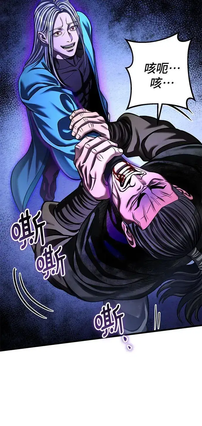 漫画《彭家四公子》第148话第69张图