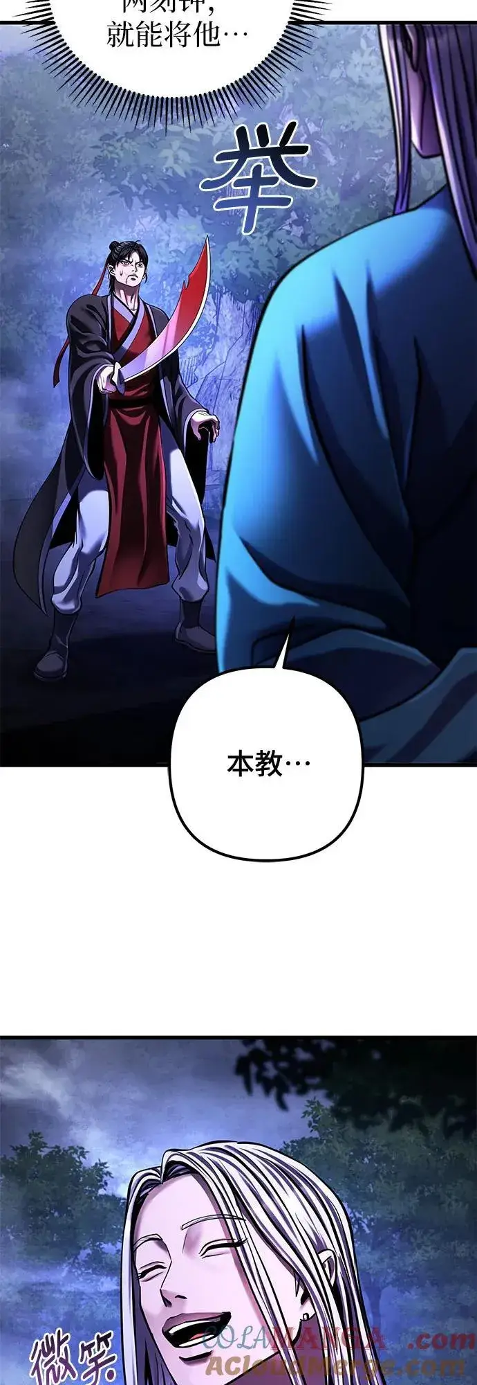 漫画《彭家四公子》第148话第7张图