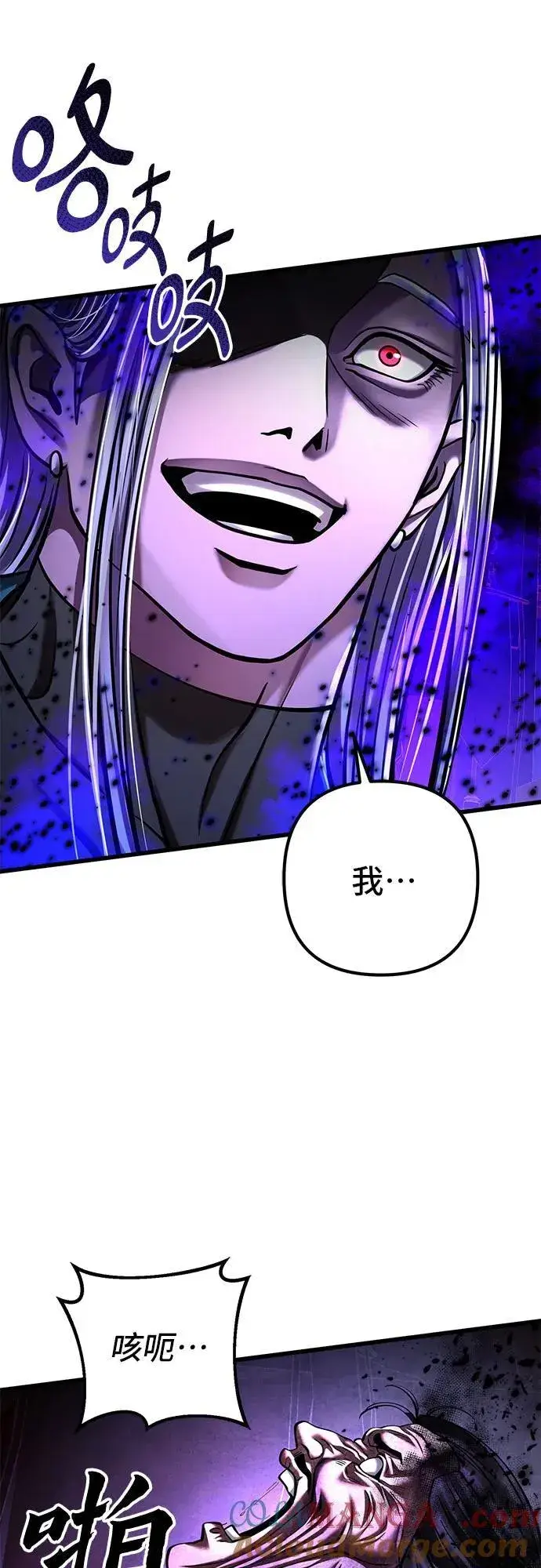 漫画《彭家四公子》第148话第70张图