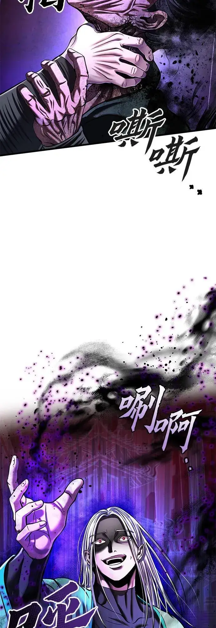 漫画《彭家四公子》第148话第71张图