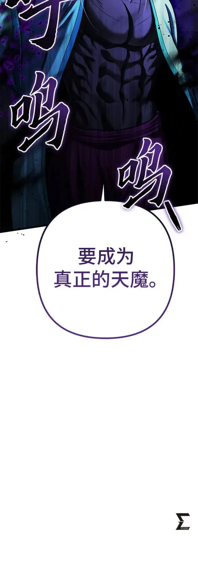 漫画《彭家四公子》第148话第72张图