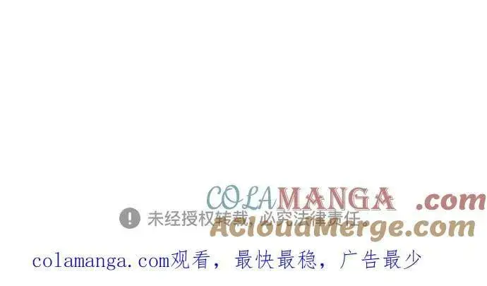 漫画《彭家四公子》第148话第73张图