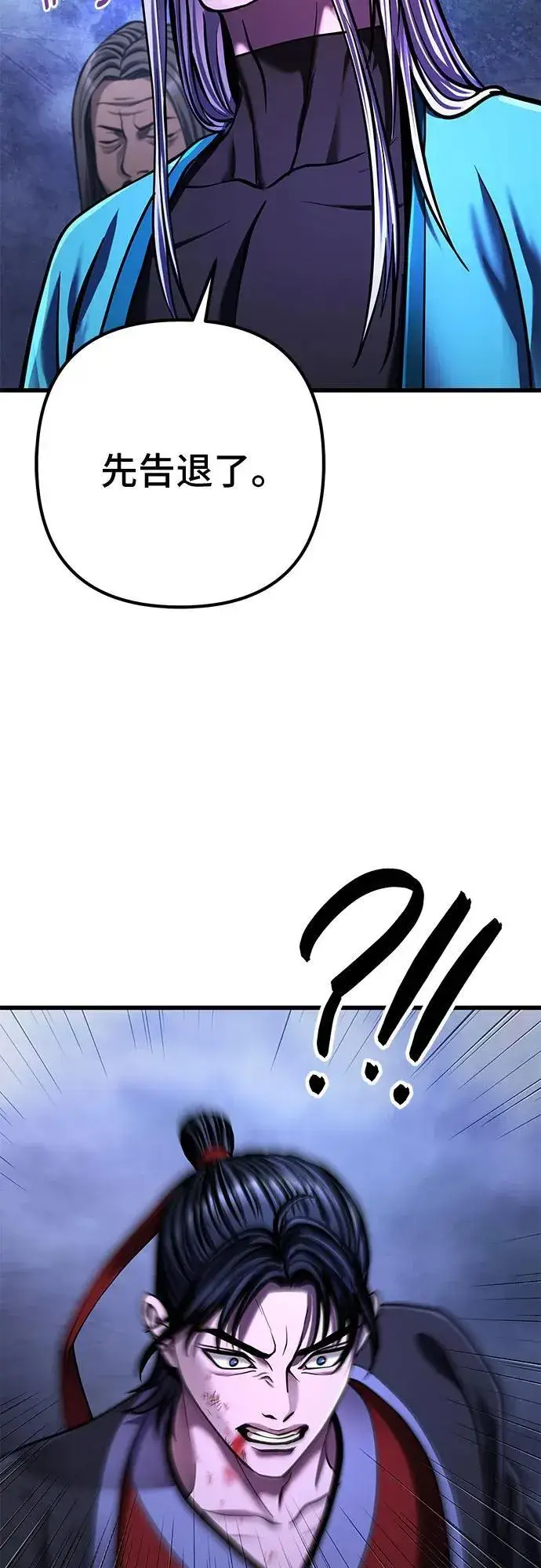 漫画《彭家四公子》第148话第8张图