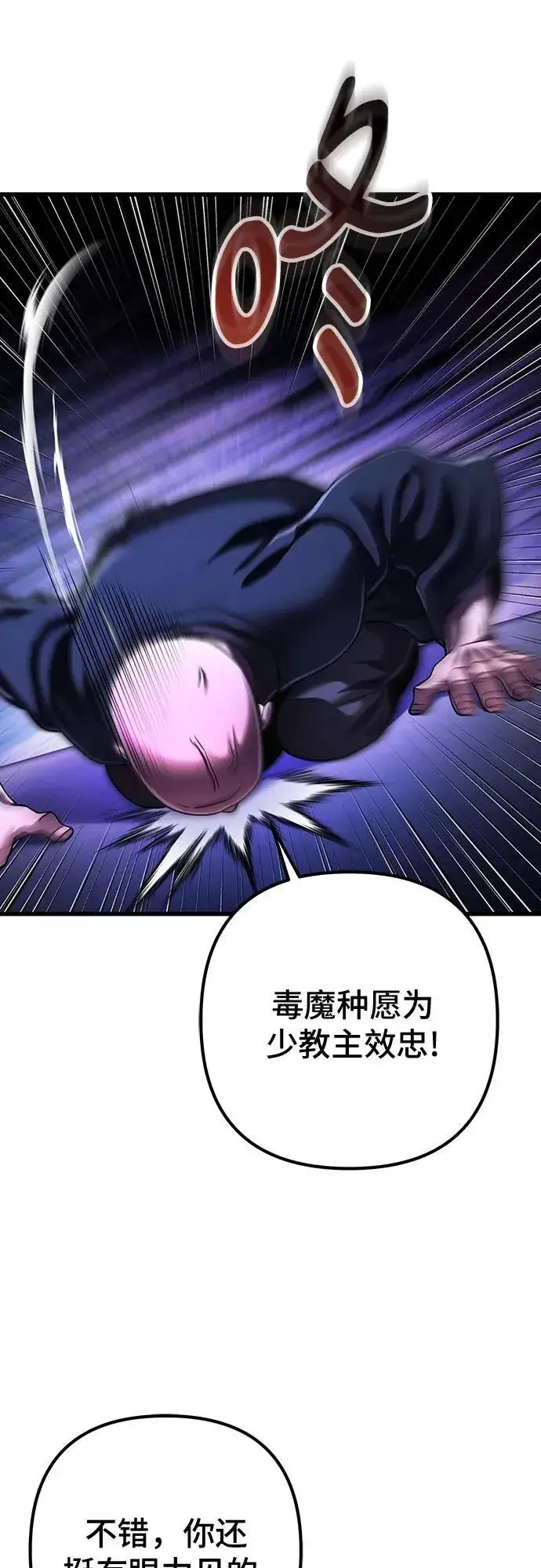 漫画《彭家四公子》第149话第11张图