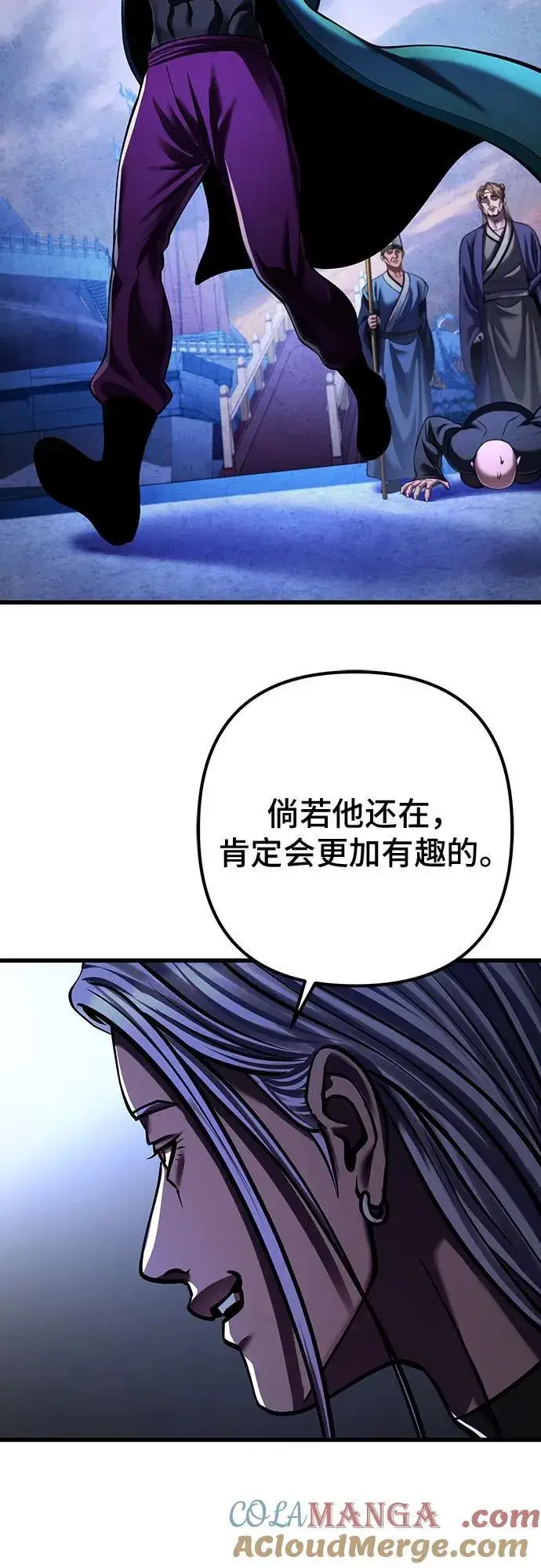 漫画《彭家四公子》第149话第13张图